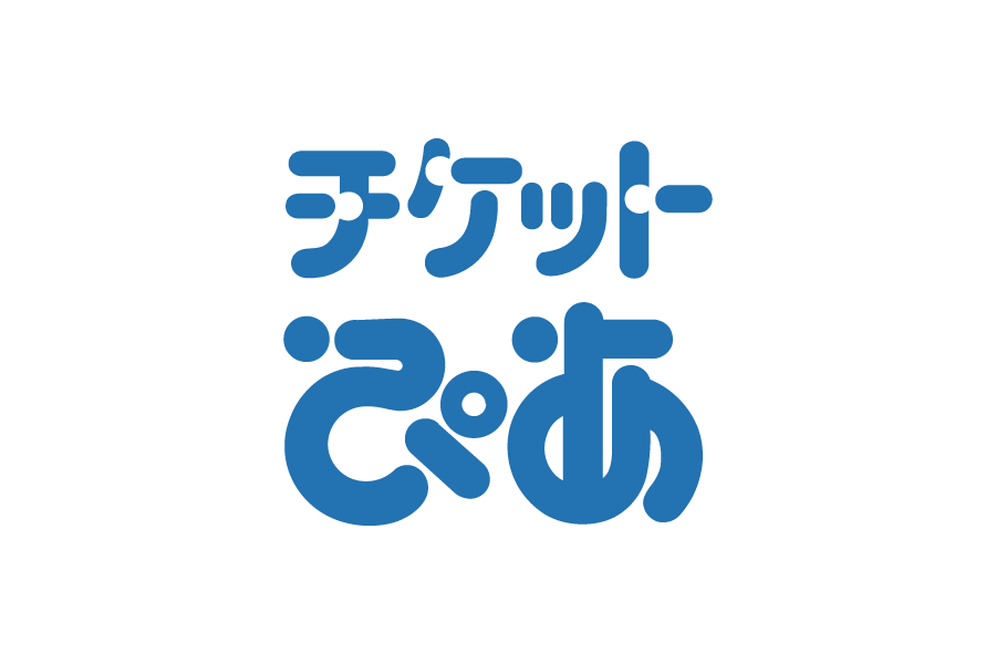 チケットぴあで購入